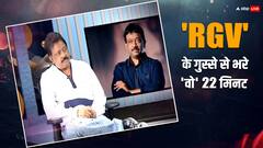रामगोपाल वर्मा ने 'शादी' के कॉन्सेप्ट पर ही उठा दिए सवाल! तलाक की वजहों पर भी बोले