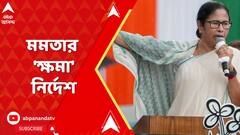 দলীয় নেতাদের ভাবমূর্তি শোধরানোর জন্য কী বার্তা?