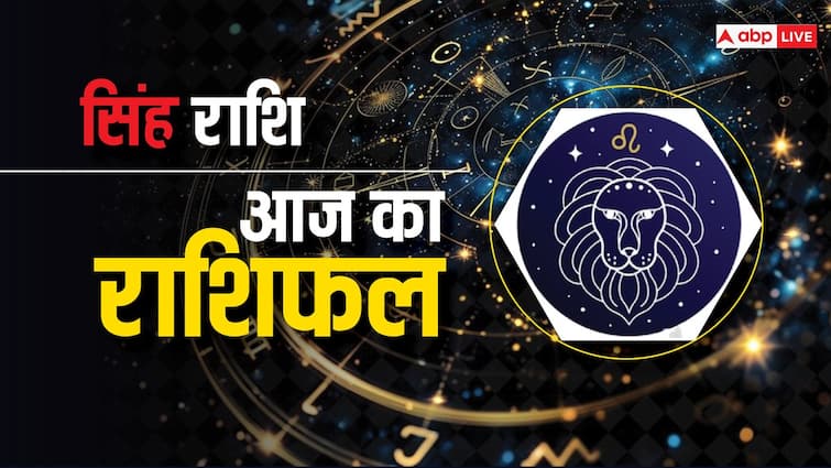 Leo daily horoscope today 22 july 2024 sawan 2024 aaj ka singh rashifal  in hindi daily future predictions Leo Horoscope Today 22 July 2024: सिंह राशि वाले स्वास्थ्य के प्रति रहें जागरुक