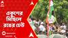 TMC 21st July: তৃণমূলের একুশের মিছিলে রঙের ঢেউ, হাওড়া স্টেশন থেকে আসা মিছিল কোন পথে এগোবে?