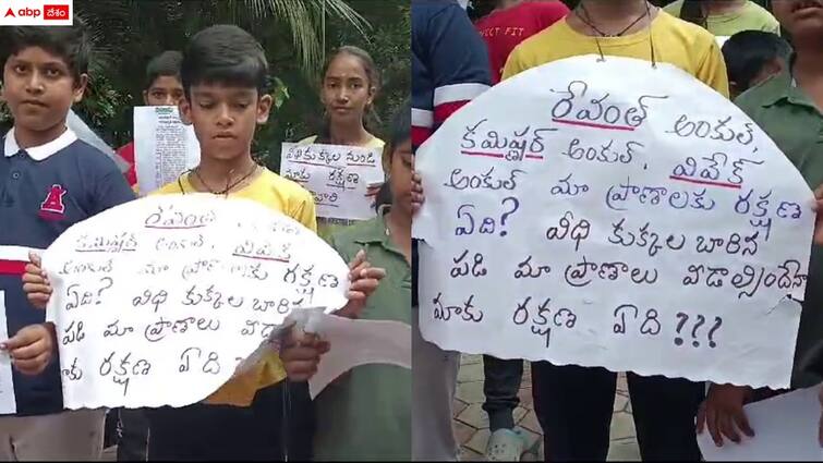 children protest against dogs attacking incidents and complaint against kompally muncipal commissioner Medchal News: 'సీఎం అంకుల్ కుక్కల నుంచి రక్షణ కల్పించండి' - ఫ్లకార్డులతో పోలీస్ స్టేషన్ మెట్లెక్కిన చిన్నారులు