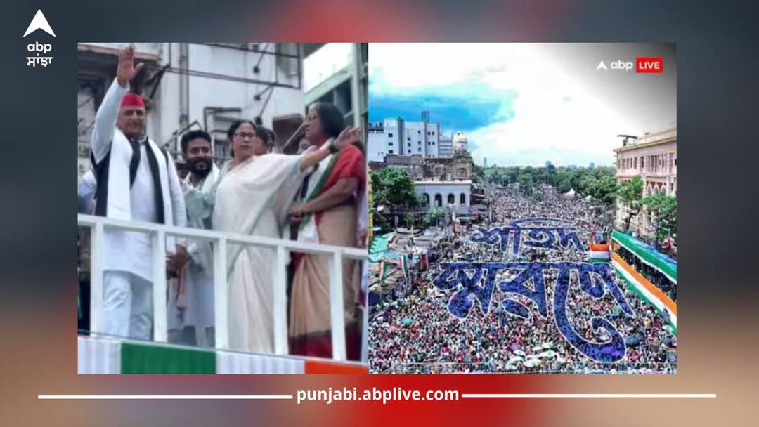 tmc rally in kolkata on shaheed divas party general secretary abhishek banerjee and sp akhilesh yadav attack Modi Govt 'ਦਿੱਲੀ ਦੀ ਸਰਕਾਰ ਚੱਲੇਗੀ ਨਹੀਂ, ਡਿੱਗਣ ਵਾਲੀ ਹੈ...', TMC ਮੰਚ ਤੋਂ ਗਰਜੇ ਅਖਿਲੇਸ਼ ਯਾਦਵ, ਮਮਤਾ ਵੀ ਰਹੀ ਮੌਜੂਦ