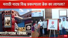 'सरकार बदललं असलं तरीही 'मराठी नाट्य विश्व' हा प्रकल्प व्हायलाच हवा', लोकप्रिय मराठी दिग्दर्शकाची सरकारकडे आग्रही मागणी
