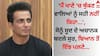 Sonu Sood: 'ਮੈਂ ਖਾਣੇ 'ਚ ਥੁੱਕਣ ਵਾਲਿਆਂ ਨੂੰ ਸਹੀ ਨਹੀਂ ਕਿਹਾ...', ਸੋਨੂੰ ਸੂਦ ਦੇ ਅਚਾਨਕ ਬਦਲੇ ਸੁਰ, ਬਿਆਨ ਤੋਂ ਇੰਝ ਪਲਟੇ