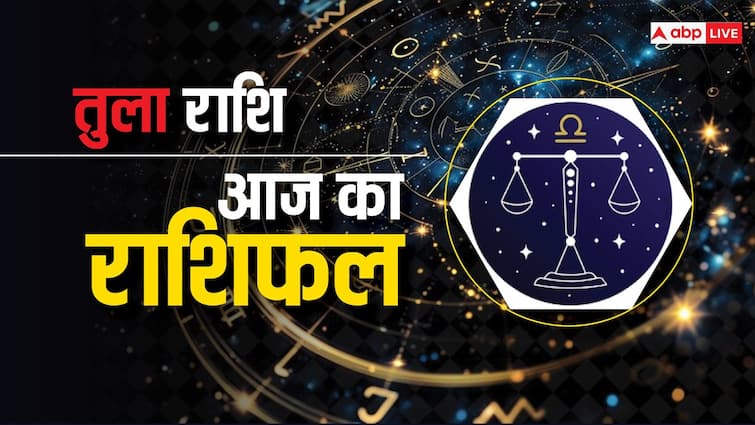 Libra daily horoscope today 22 july 2024 sawan 2024 aaj ka tula rashifal in hindi daily future predictions Libra Horoscope Today 22 July 2024: तुला राशि वालों को सफलता प्राप्त हो सकती हैं