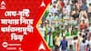21st Programme: ২১ জুলাইয়ের সভা শুরুর আগেই জনজোয়ার, মেঘ-বৃষ্টি মাথায় নিয়ে ধর্মতলামুখী ভিড়