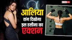 Alpha में Alia Bhatt के साथ फुल एक्शन मोड में दिखेंगी 'मुंज्या' एक्ट्रेस, बोलीं- 'मेरी तो एक्टिंग पर मास्टरक्लास होने वाली है'