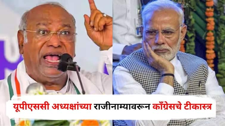 Congress president Mallikarjun Kharge Slams Modi government over UPSC chairman Manoj Soni resignation Marathi News UPSC अध्यक्षांचा तडकाफडकी राजीनामा, काँग्रेसचा मोदी सरकारवर जोरदार हल्लाबोल, मल्लिकार्जुन खरगे म्हणाले...