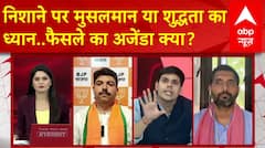 Name Plate Controversy: 'आज हिंदू-मुस्लिम कर रहे है..कल पिछड़े वर्ग को कहेंगे..' - Congress प्रवक्ता