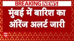 Mumbai में हफ्ते भर भारी बारिश के अनुमान के बाद जारी हुआ Orange alert | Breaking News