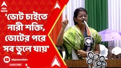 'ভোট চাইতে নারী শক্তি, ভোটের পরে সব ভুলে যায়', BJP-কে আক্রমণ মধুপর্ণা ঠাকুরের