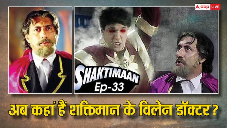 shaktimaan an evil scientist dr jackal where is he now know about actor what his doing पॉवर बोलते ही बच्चों में डर पैदा करते थे, आजकल कहां है Shaktimaan के विलेन डॉक्टर जैकाल? अब कर रहे हैं ये काम