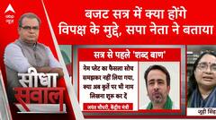 Monsoon Budget Session: क्या बजट सत्र में भी उठेगा हिंदू-मुसलमान और कांवड़ यात्रा का मुद्दा?