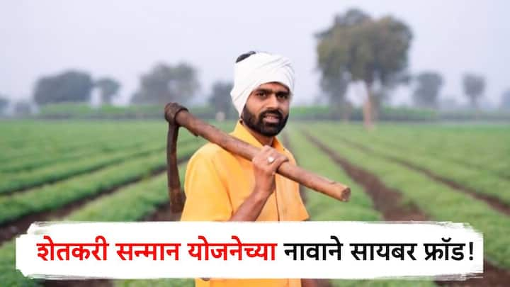 Kisan Samman Nidhi : पंतप्रधान शेतकरी सन्मान निधीच्या मदतीने शेतकऱ्यांना आर्थिक मदत केली जाते. शेतकऱ्यांना वर्षाला हजार रुपये दिले जाते.