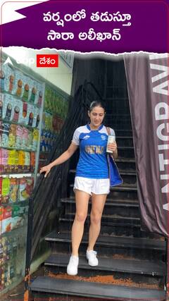 వర్షంలో తడుస్తూ సారా అలీఖాన్