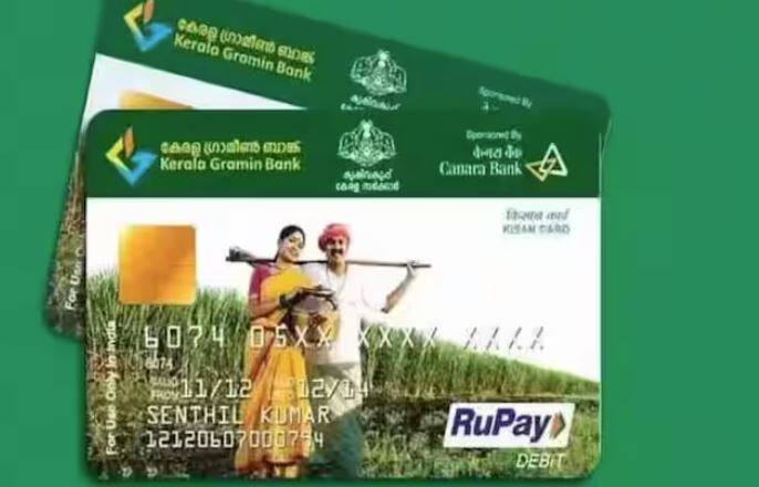 ਇਸ ਨਾਲ ਕਿਸਾਨਾਂ ਨੂੰ ਕਾਫੀ ਆਰਥਿਕ ਲਾਭ ਮਿਲਦਾ ਹੈ ਤੇ ਕਿਸਾਨਾਂ ਨੂੰ ਬਹੁਤ ਘੱਟ ਰਕਮ 'ਤੇ ਕਰਜ਼ਾ ਵੀ ਮਿਲਦਾ ਹੈ। ਕਿਸਾਨ ਕਈ ਥਾਵਾਂ 'ਤੇ ਕਿਸਾਨ ਕ੍ਰੈਡਿਟ ਕਾਰਡ ਦੀ ਵਰਤੋਂ ਕਰ ਸਕਦੇ ਹਨ।