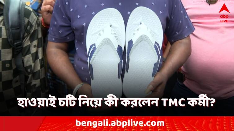 Guru Purnima Mamata Banerjee tmc supporters are paying respect with a model of her sandal hawai choti on TMC Shahid Diwas Mamata Banerjee: একই দিনে গুরুপূর্ণিমা এবং শহিদ দিবস! হাওয়াই চটি নিয়ে কী করলেন কর্মী?