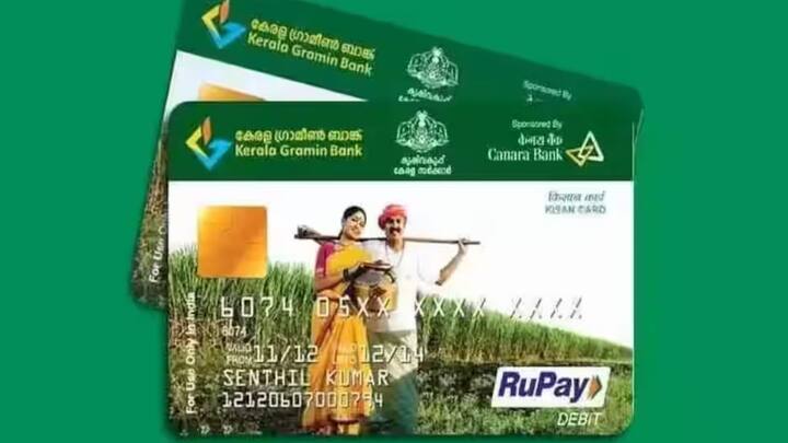 इससे किसानों को काफी आर्थिक लाभ होता है. और काफी कम राशि पर किसानों को लोन भी मिल जाता है. किसान क्रेडिट कार्ड का इस्तेमाल किसान कई जगहें कर सकते हैं.