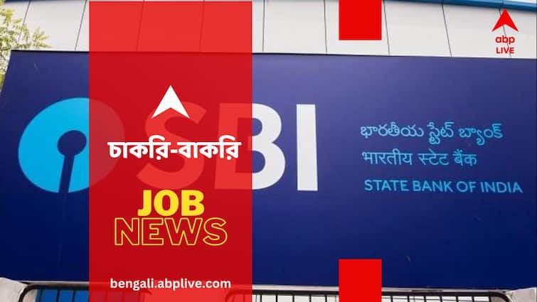 SBI SCO Recruitment 2024 Apply for 1040 posts How to Apply Know the Steps SBI SCO Recruitment 2024: স্টেট ব্যাঙ্ক অফ ইন্ডিয়ায় চাকরির সুযোগ, শূন্যপদ হাজারের বেশি, কীভাবে আবেদন জানাবেন?