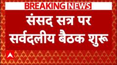 Breaking News: 23 जुलाई को पेश होगा मोदी 3.0 का पहला बजट | Monsoon Session of Parliament 2024