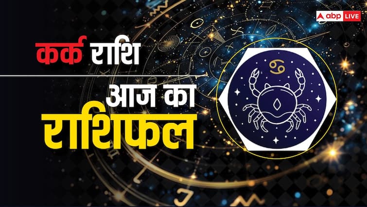 Cancer daily horoscope today 22 july 2024 aaj ka kark rashifal sawan 2024 in hindi daily future predictions Cancer Horoscope Today 22 July 2024: कर्क राशि वाले लें सकते है कोई महत्वपूर्ण फैसला