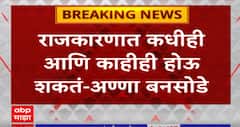 Anna Bansode on Ajit Pawar | राजकारणात काहीही होऊ शकतं, शरद पवार-अजितदादांनी एकत्र यावं