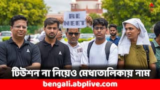 NEET UG 2024: টিউশন বা কোচিং না করেও মেধা তালিকায় নাম, নিট ২০২৪-এ নজির গড়লেন কতজন ?