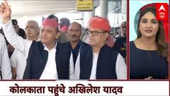 TMC की शहीद दिवस रैली में शामिल होने कोलकाता पहुंचे Akhilesh Yadav | Mamata Banerjee | West Bengal