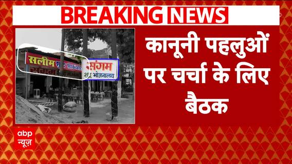 Breaking News: Jamait Ulema-e-Hind to Challenge UP Government's Kanwar Yatra Order in Court