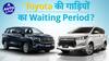Toyota Innova Waiting Period Shortened for Crysta and Hycross Models