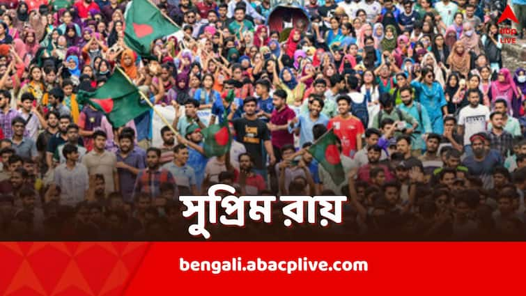 Bangladesh Supreme Court scales back quota system for civil service job amid Anti Quota Protests Bangladesh Supreme Court: শতাধিক মৃত্যুর পর সংরক্ষণ নিয়ে বড় রায় বাংলাদেশ সুপ্রিম কোর্টের, কোটা ব্যবস্থায় সংস্কারের নির্দেশ