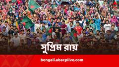 শতাধিক মৃত্যুর পর সংরক্ষণ নিয়ে বড় রায় বাংলাদেশ সুপ্রিম কোর্টের, কোটা ব্যবস্থায় সংস্কারের নির্দেশ