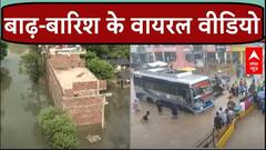 Weather Today: देखिए कहां होगी बारिश, कहां मची आफत और कहां डूबे खेत-खलिहान.. बाढ़-बारिश की खबरें