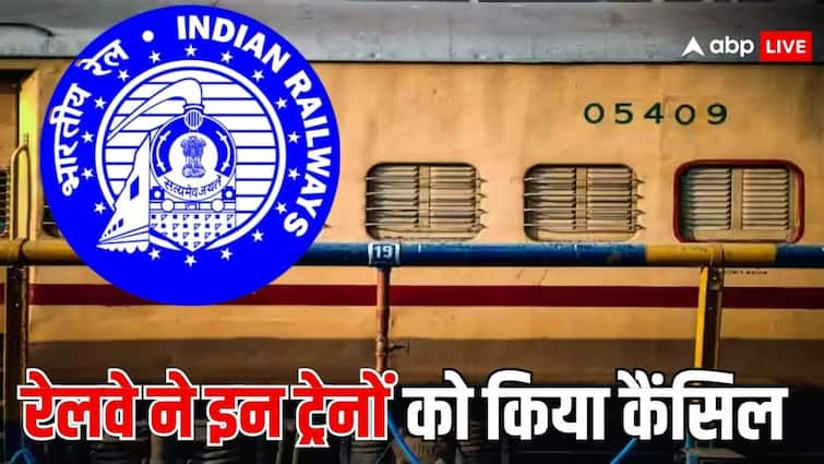 indian railway cancelled trains due to yard remodeling maintenance work on rail tracks check the list Train Cancelled: ट्रेन से सफर करने वाले यात्री ध्यान दें, रेलवे नें इस रूट की इन ट्रेनों को किया कैंसिल, देखें लिस्ट