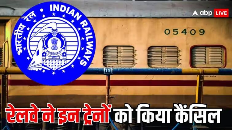 Train Cancelled: ट्रेन से सफर करने वाले यात्री ध्यान दें, रेलवे नें इस रूट की इन ट्रेनों को किया कैंसिल, देखें लिस्ट indian railway cancelled trains due to yard remodeling maintenance work on rail tracks check the list Train Cancelled: ट्रेन से सफर करने वाले यात्री ध्यान दें, रेलवे नें इस रूट की इन ट्रेनों को किया कैंसिल, देखें लिस्ट
