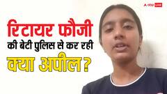 एमपी: BJP नेता पर गोली चलाने वाला रिटायर्ड फौजी गिरफ्तार, अब बेटी ने पुलिस से की ये मांग