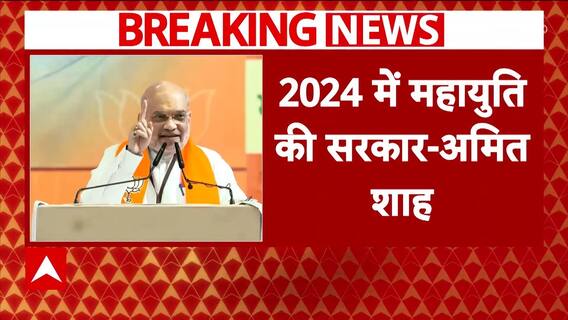 Amit Shah gives victory mantra to workers in Pune before Maharashtra elections