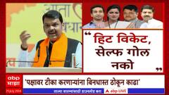 Devendra Fadnavis : मैदानात उतरा विरोधकांना ठोकून काढा; मात्र हिट विकेट सेल्फ गोल नको