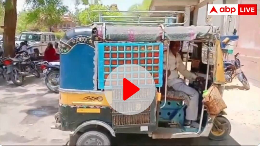 Watch: बीकानेर में गर्मी के बीच ऑटो चालक ने कबाड़ से बनाया कूलर, देसी जुगाड़ से यात्री भी हैरान Bikaner auto driver made cooler from junk passengers are getting relief from heat ANN Watch: बीकानेर में गर्मी के बीच ऑटो चालक ने कबाड़ से बनाया कूलर, देसी जुगाड़ से यात्री भी हैरान