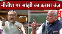 Bihar Election: Jitan Ram Manjhi की CM Nitish को दो टूक- आज हमारी पार्टी चल नहीं दौड़ रही