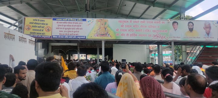 जिसे लेकर कई वहां भक्तों में उत्साह देखा जा रहा है. राजस्थान, हरियाणा, उत्तर प्रदेश, मध्य प्रदेश और दिल्ली से बड़ी संख्या में श्रद्धालु पहुंचे हुए हैं.