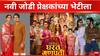 Marathi Movie : हिंदी अभिनेत्रीचं मराठीत पदार्पण, चॉकलेट बॉयसोबत जमली जोडी; भूषण प्रधान-निकिता दत्ता प्रेक्षकांच्या भेटीला 