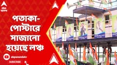 TMC 21st Jult Programme: ২১শে জুলাইয়ের সমাবেশে যাওয়ার জন্য পতাকা-পোস্টারে সাজানো হয়েছে লঞ্চ