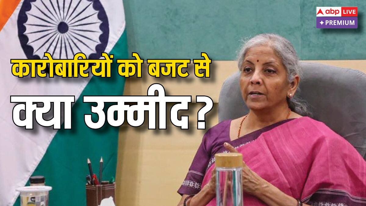 बजट 2024: लघु उद्योगों और स्टार्टअप्स को क्या है उम्मीद