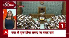 Union Budget 2024: Watch Big Updates Of The Hour Only On ABP News