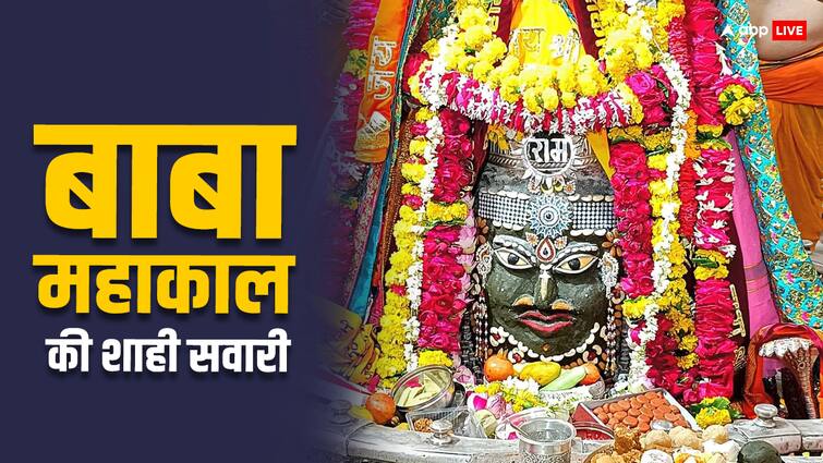 Ujjain: सावन के पहले सोमवार को इस रूप में नगर भ्रमण पर निकलेंगे बाबा महाकाल, प्रशासन ने जारी की गाइडलाइन MP Mahakal ki Sawari will go First Monday of Sawan Ujjain Administration issued Guidelines ANN Ujjain: सावन के पहले सोमवार को इस रूप में नगर भ्रमण पर निकलेंगे बाबा महाकाल, प्रशासन ने जारी की गाइडलाइन