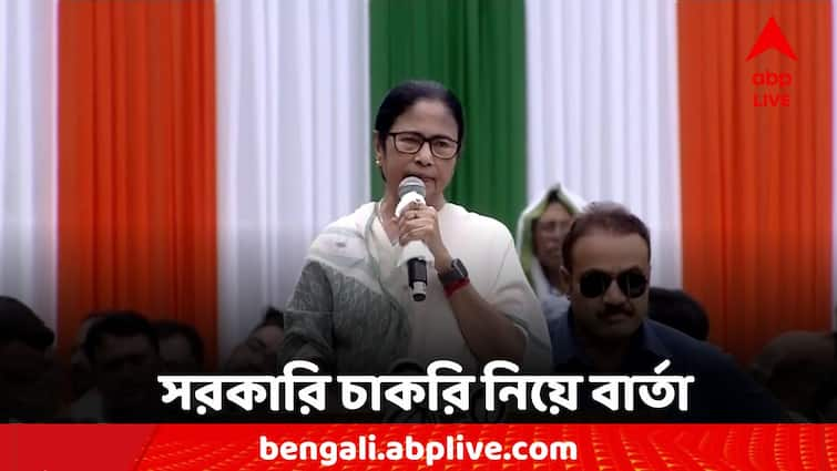 21 July TMC Leader Mamata Banerjee on West Bengal Government Job 21 July: 'আমার কাছে ১০ লাখ সরকারি চাকরি রেডি আছে,' ২১ জুলাইয়ের মঞ্চ থেকে মমতা