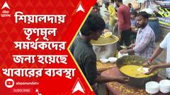 শিয়ালদায় দিক-নির্দেশের জন্য মঞ্চ করা হয়েছে, তার পাশে রয়েছে খাবারের ব্যবস্থাও