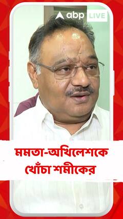'এখন থেকে চেষ্টা করুন, যাতে '২৯-এ বিরোধী শক্তি হতে পারেন', মমতা-অখিলেশকে খোঁচা শমীকের