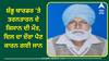 Farmer Protest: ਸ਼ੰਭੂ ਬਾਰਡਰ 'ਤੇ ਤਰਨਤਾਰਨ ਦੇ ਕਿਸਾਨ ਦੀ ਮੌਤ, ਦਿਲ ਦਾ ਦੌਰਾ ਪੈਣ ਕਾਰਨ ਗਈ ਜਾਨ